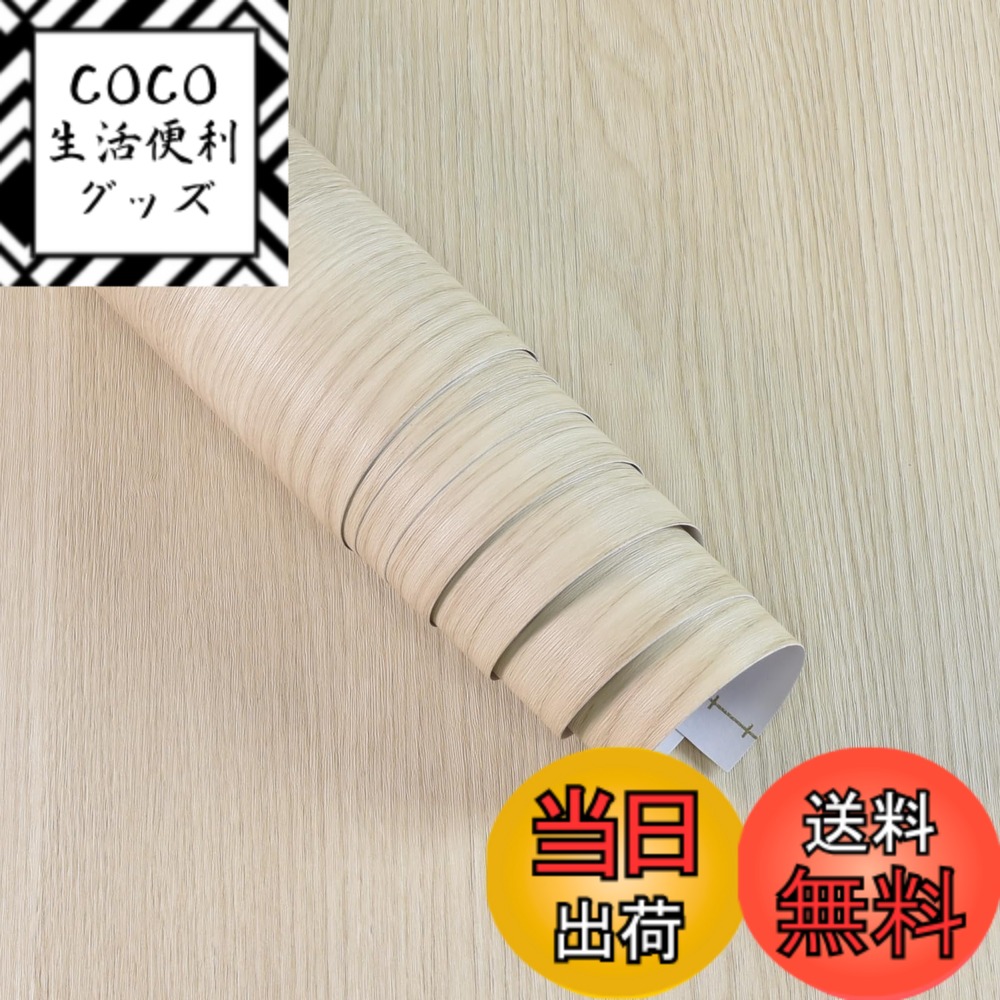 【送料無料】Boobest シール壁紙 木目 幅80cmx長さ4m 木目 シール 防水 壁紙シール はがせる おしゃれ 北欧 キッチン 浴室 壁紙 補修 木目調シール トイレ床張り替えシート 木 カッティングシート 防水 チエリー 装飾シート木目 調 補修シール 模様替え簡単 襖 床 壁 補