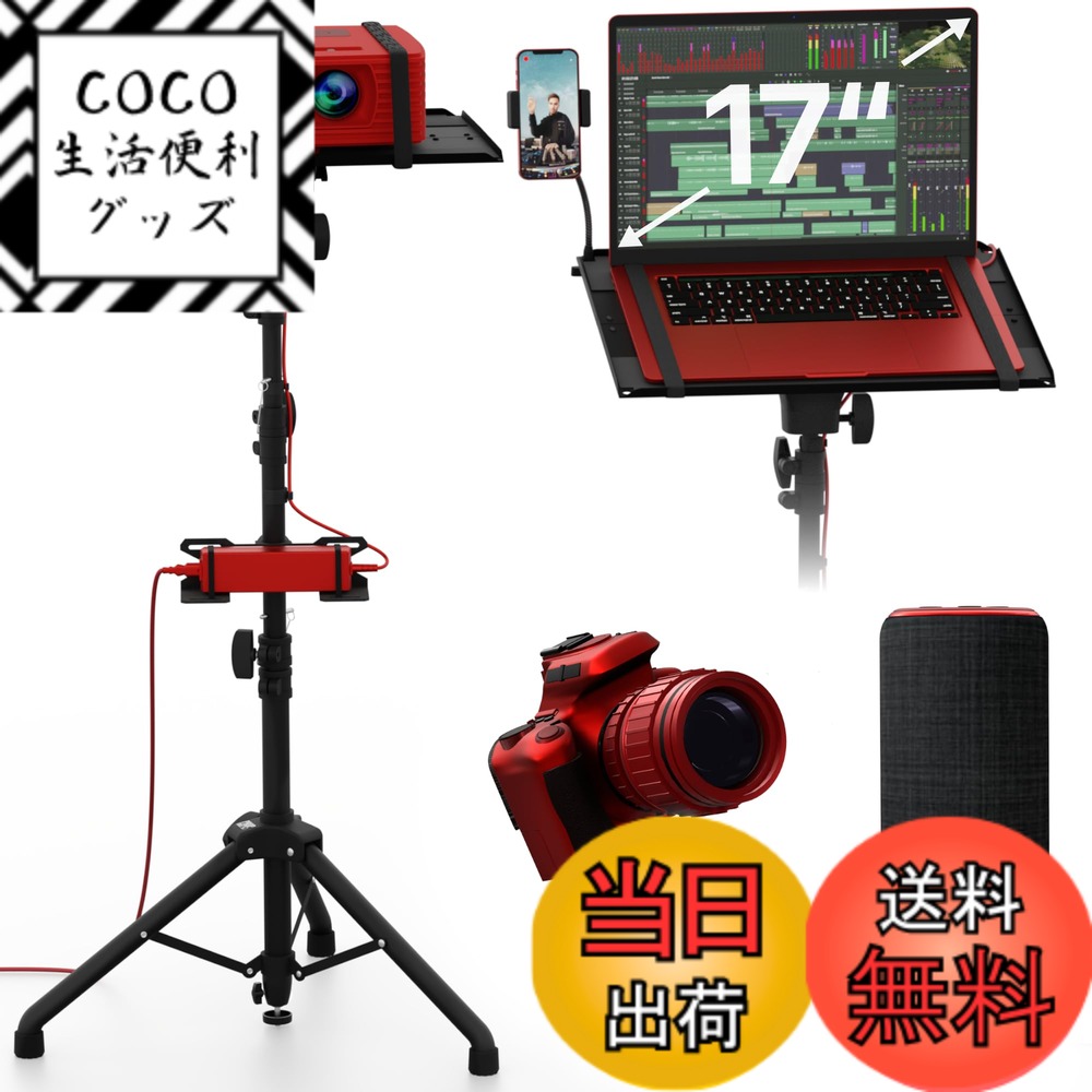 【送料無料】PropVue プロジェクター三脚スタンド、高さ調整可能 68.6-157.5cm ＆ フロアプロジェクタースタンド、ポータブルラップトップスタンド、カメラ＆ライト＆ボールヘッドスタンド － 調整が簡単、DJラック＆音楽や映画用スタンド
