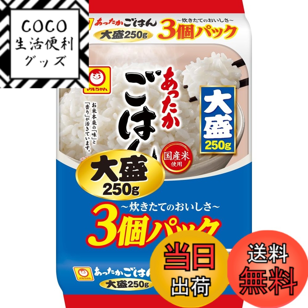【送料無料】マルちゃんあったかごはん大盛 3食パックx8個