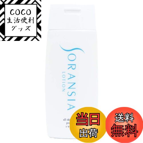 楽天市場】【即納します】☆ルベルソー ナノローション オズモイスト