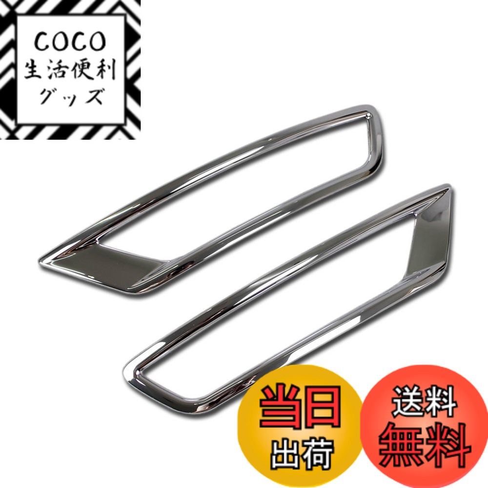 【送料無料】RUIQ マツダ 新型 CX-8 KG系 専用 外装クロームメッキリアフォグ ランプ ガーニッシュ ベゼル カバー MAZDA CX8 専用 設計