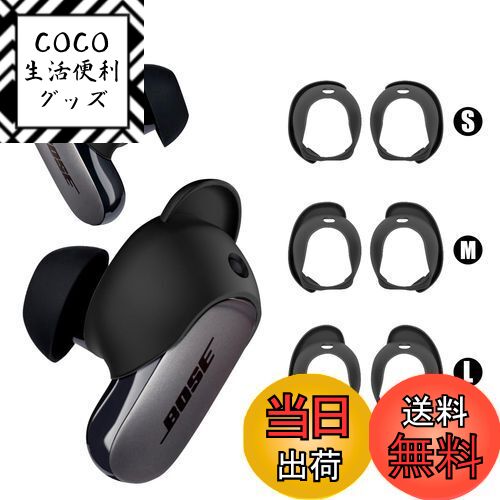 BOSE 有線イヤホン　変えイヤーピース付き Bose 有線イヤフォン 交換用イヤーピース付き Bose 有線