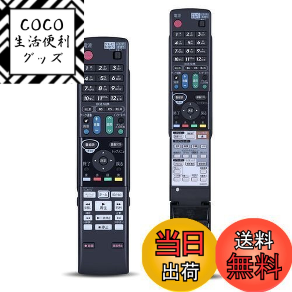 【送料無料】ブルーレイレコーダーリモコン GA850PA for シャープ SHARP AQUOSリモコン アクオスリモコン BD-HDW55対応【部品番号:0046380222】