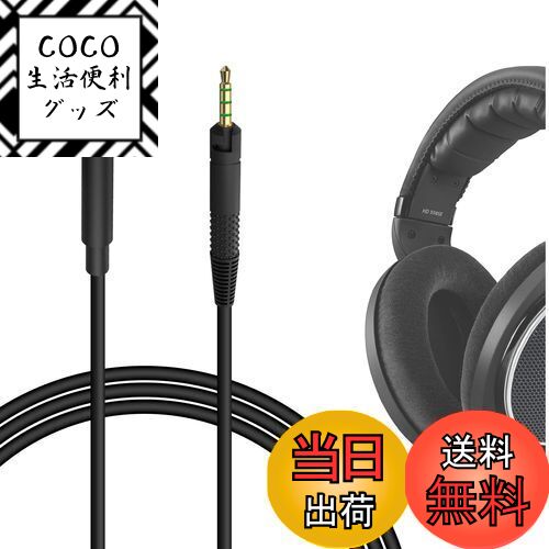 楽天市場】ゼンハイザー Sennheiser HD 620S, HD 560S, HD599用4.4mm