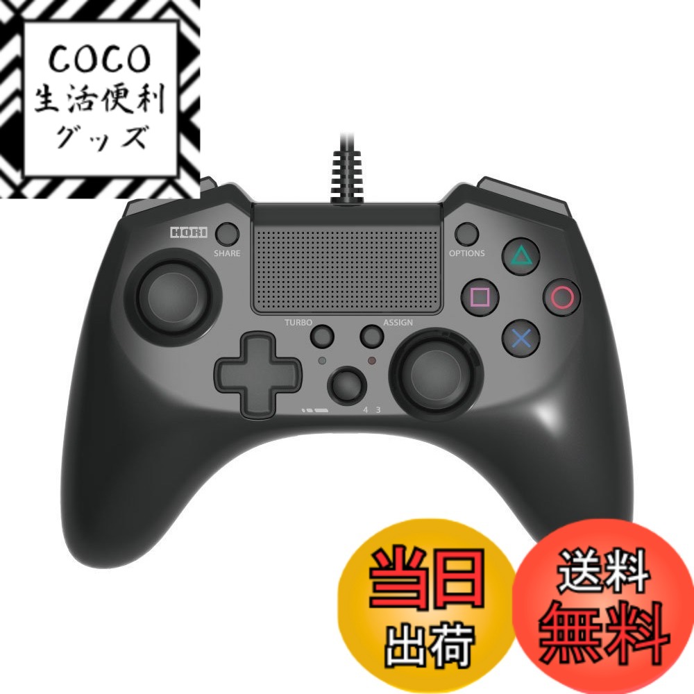 【送料無料】【連射機能搭載】ホリ USB ホリパッドFPSプラス for PS4 ブラック