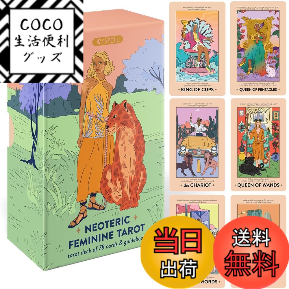 楽天市場】Wyspellフェミニンなタロットカードデッキ-意味のあるカード