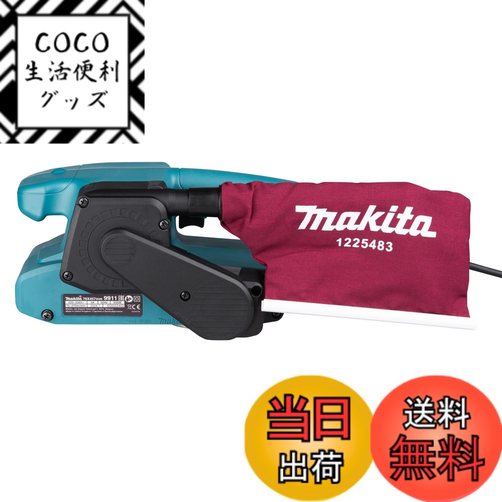 【送料無料】マキタ(Makita) ベルトサンダ 吸塵装置式 76mm 9911