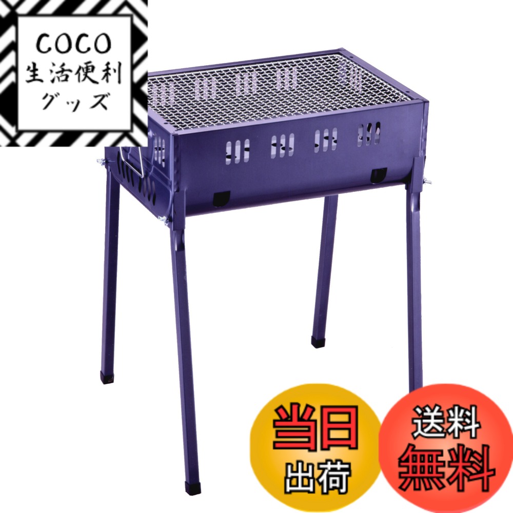 【送料無料】キャプテンスタッグ オービット バーベキューコンロ450 M-6466