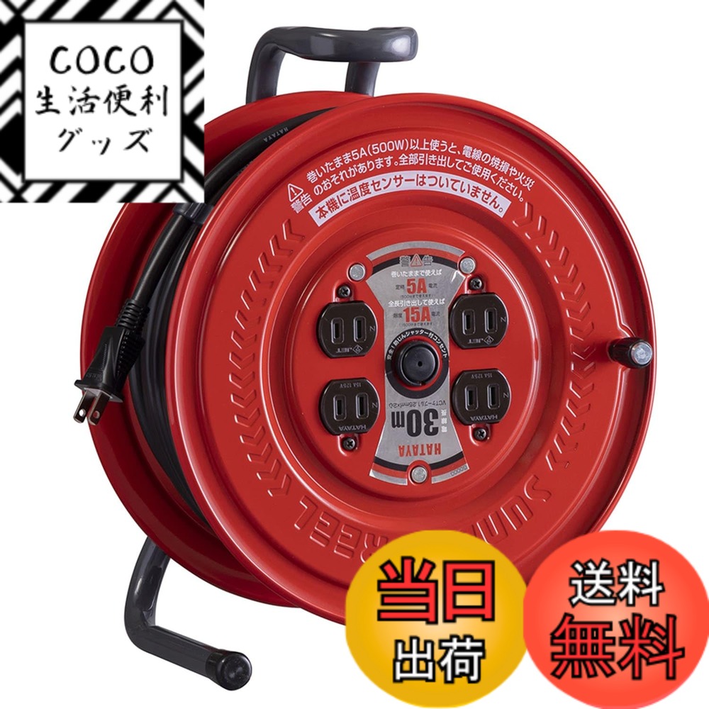 【貨物輸送無料】ハタヤ (HATAYA) 吊りひも木管 屋内用 100V型 吊りひも30m 太さ1.25 標準尺度型 差し込み4個 差し込み防塵旗がしら 向こう正面滑っこいダイアログボックス 身寄り用 工業プラント用 組み上げる一こま サンデー木管 S-30