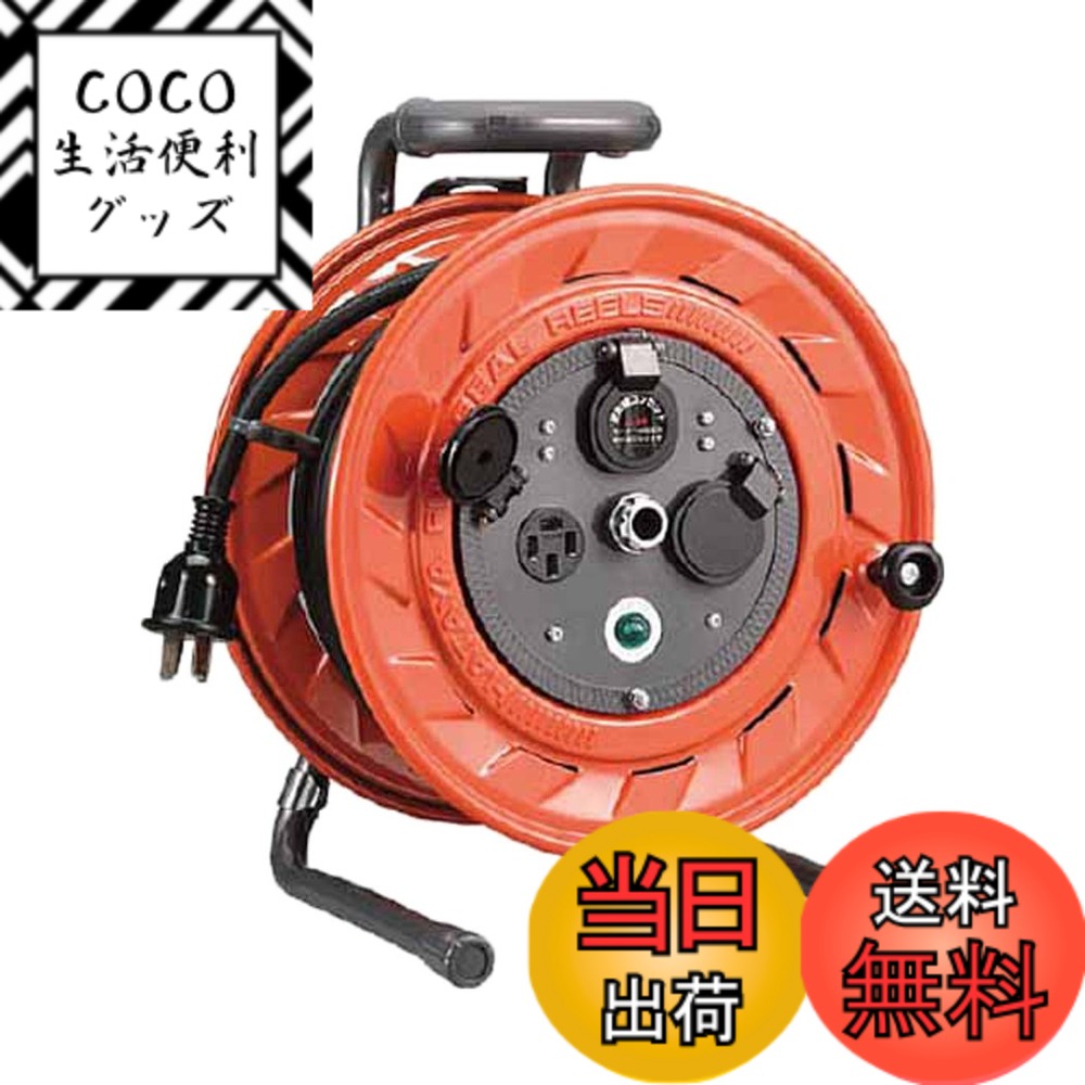 【送料無料】ハタヤ (HATAYA) コードリール 屋内用 200V型 コード20m 太さ2.0 標準型 接地付 温度センサー内蔵 (電線溶解防止機能) コンセント3個 コンセント防塵キャップ パイロットランプ内蔵 家庭用 工場用 建設現場 三相200V型コードリール AP-202M