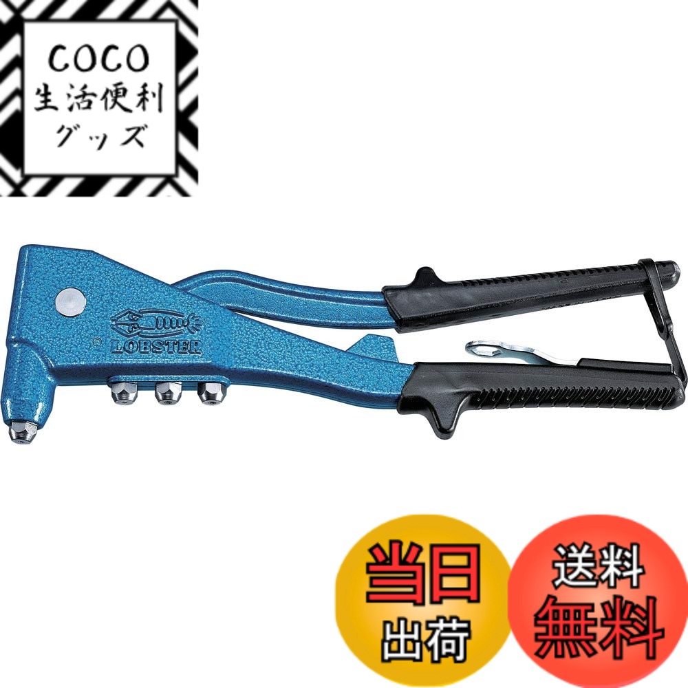 【送料無料】ロブテックス(エビ) ハンドリベッター(横型) HR002A 4,334円