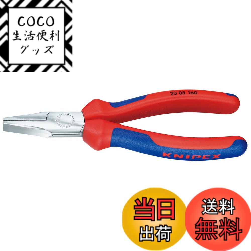 【送料無料】クニペックス KNIPEX 2005-160 平ペンチ