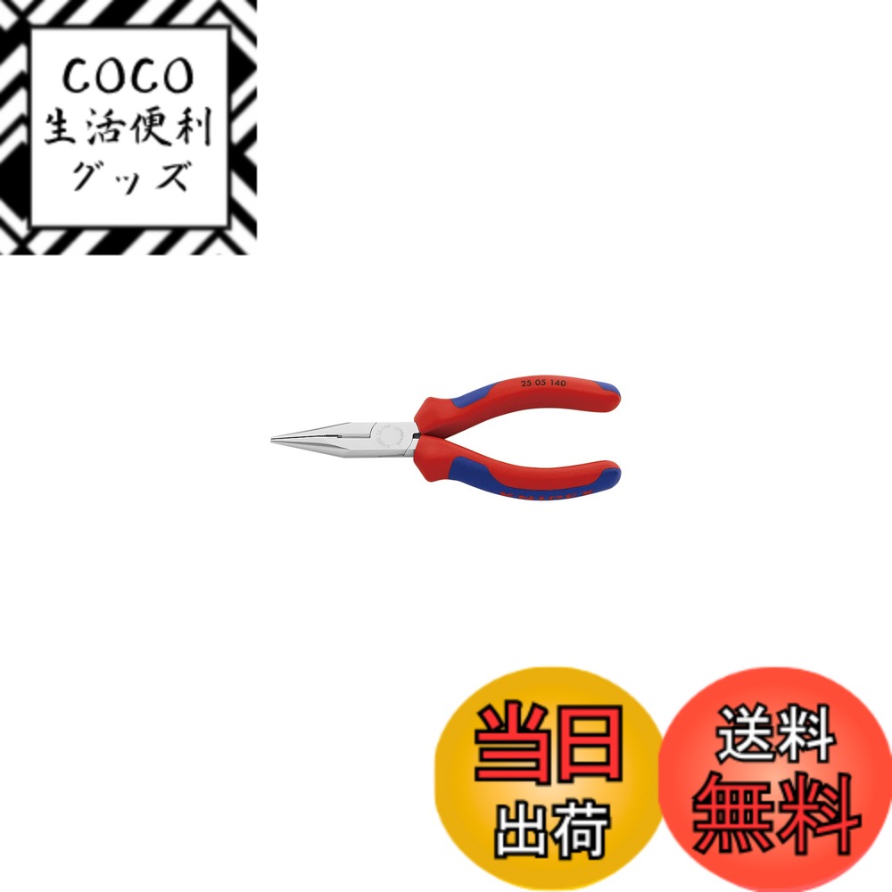 【送料無料】クニペックス KNIPEX 2505-140 ラジオペンチ