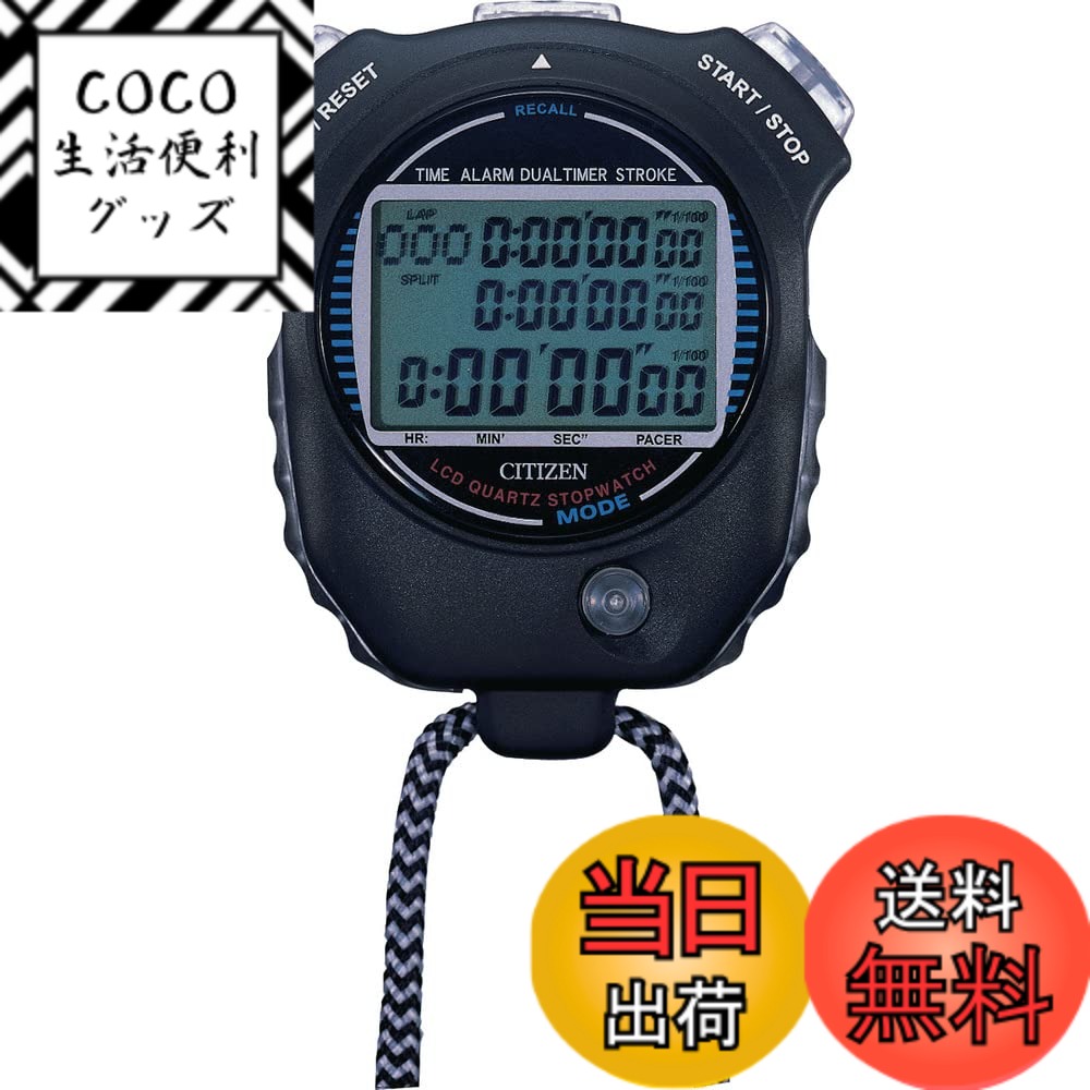 【送料無料】リズム(RHYTHM) シチズン ストップウォッチ 防水 スプリットタイム/ペースカウント機能/ストローク測定機能付き 黒 CITIZEN LC058-A02