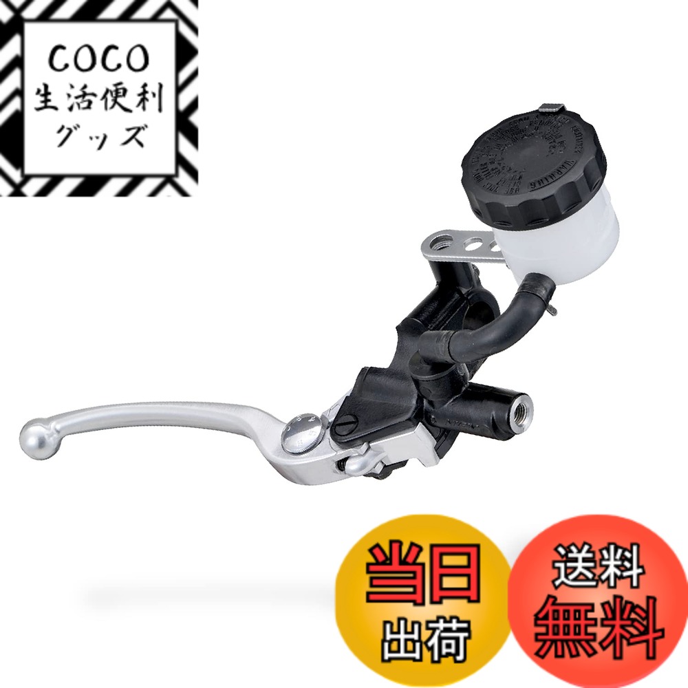 【送料無料】デイトナ(Daytona) マスターシリンダー バイク ブレーキ 横型 14mm NISSIN(ニッシン) ブラックボディ/バフクリアーレバー 61740