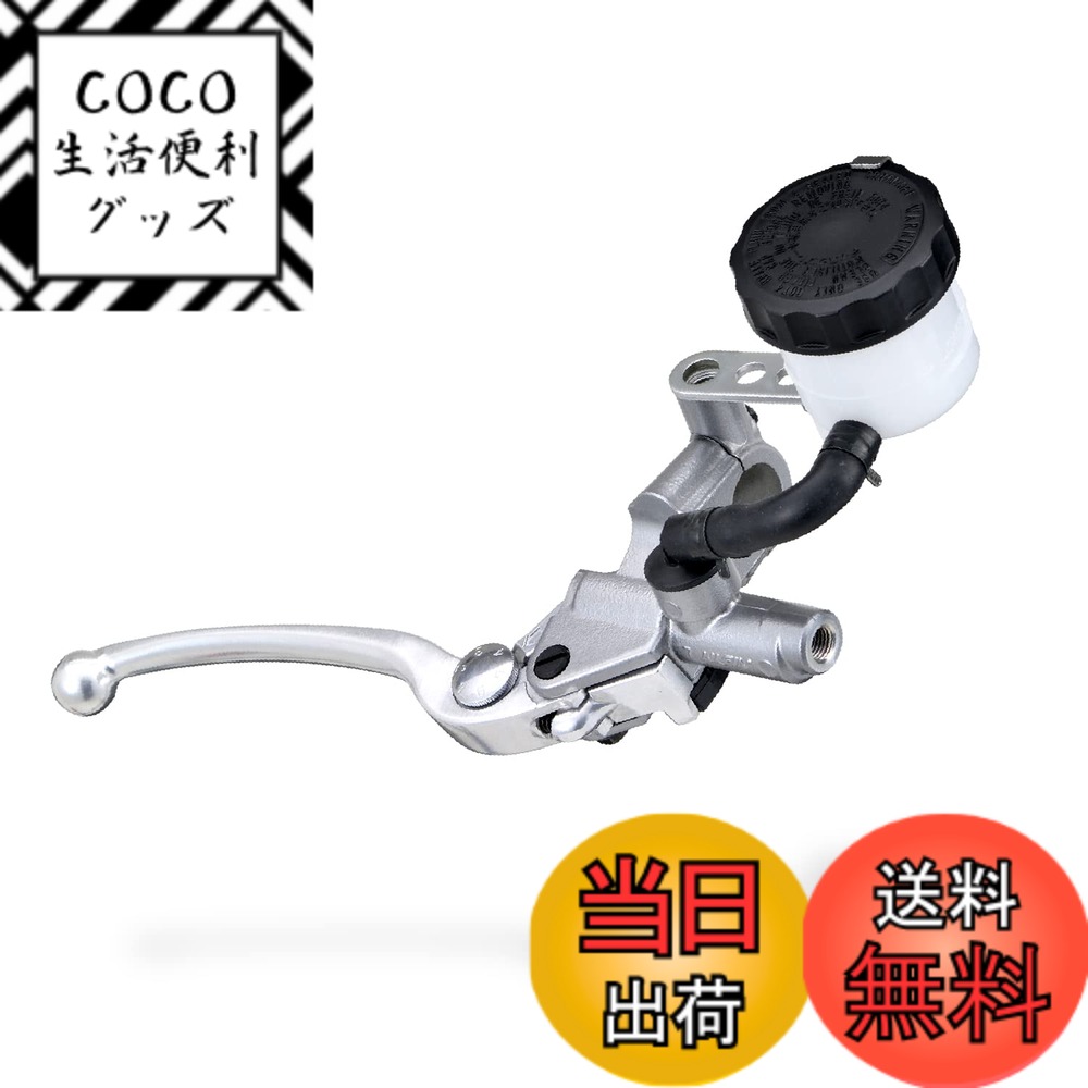 【送料無料】デイトナ(Daytona) マスターシリンダー バイク ブレーキ 横型 14mm NISSIN(ニッシン) シルバーボディ/バフクリアーレバー 61741 11,192円