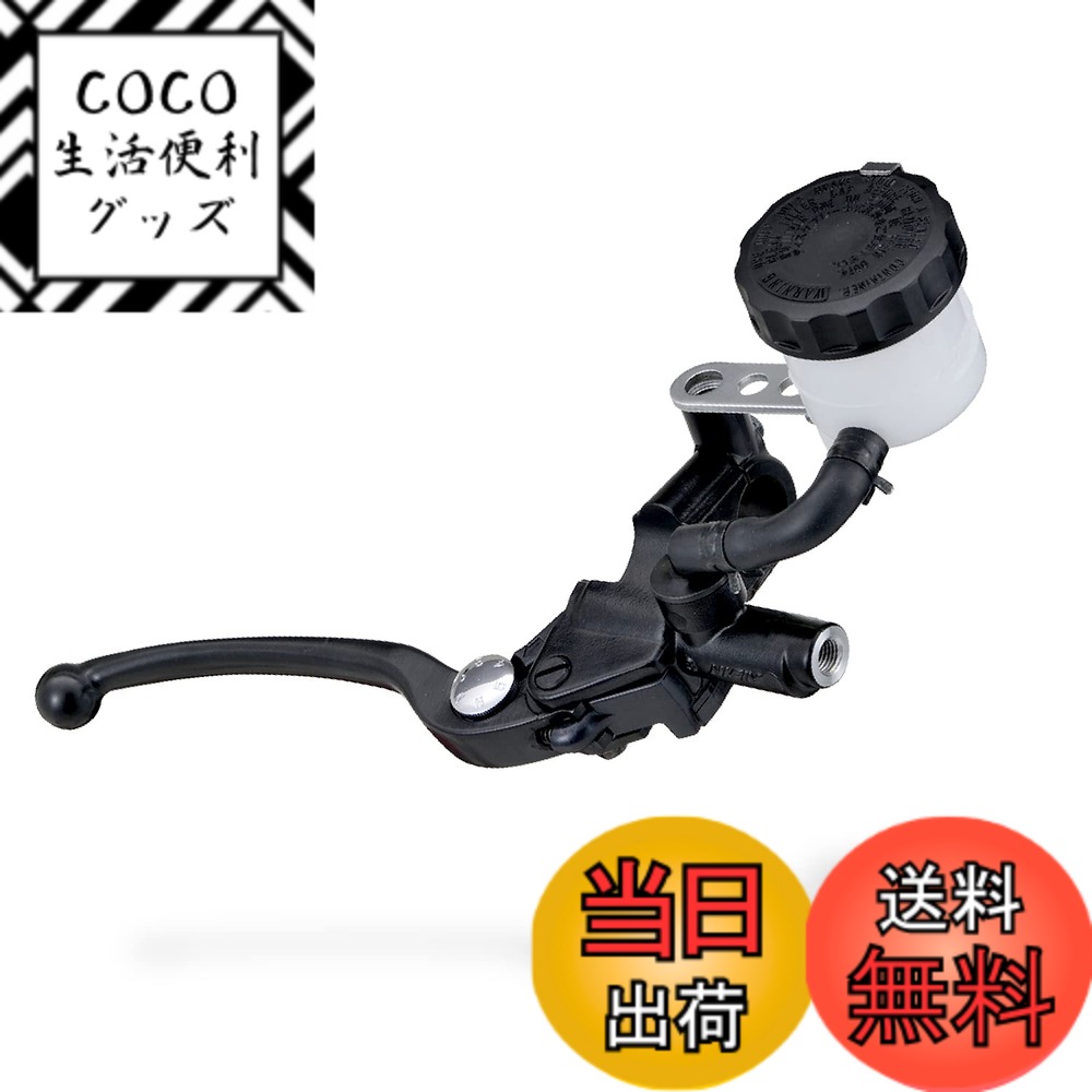 【送料無料】デイトナ(Daytona) マスターシリンダー バイク ブレーキ 横型 14mm NISSIN(ニッシン) ブラックボディ/ブラックレバー 61759