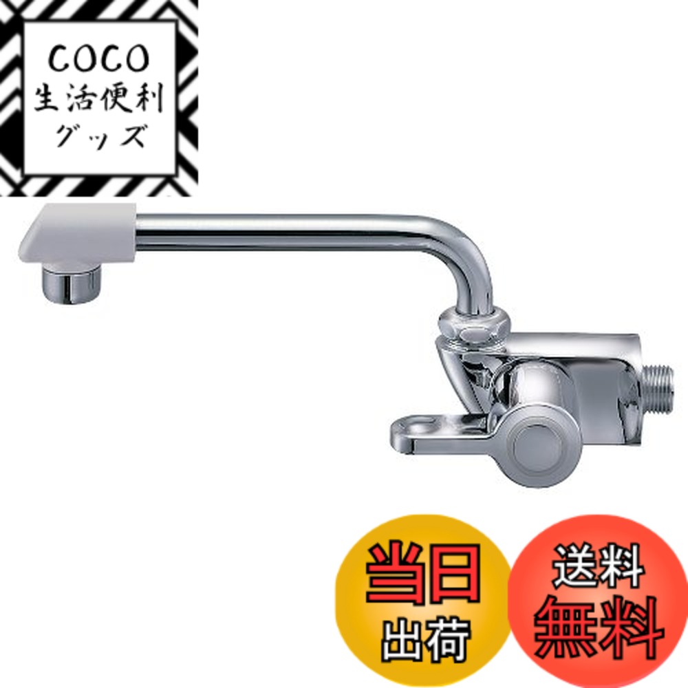 【送料無料】SANEI(サンエイ) 横形水栓 レバーハンドル 90度開閉 JA202DCK-13