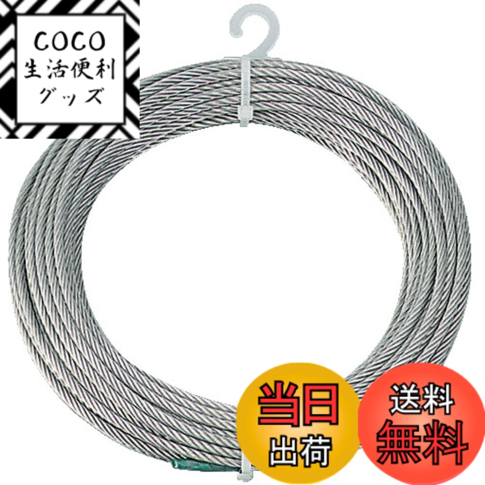 【送料無料】トラスコ中山(TRUSCO) ステンレスワイヤロープ Φ6.0mmx20m CWS-6S20