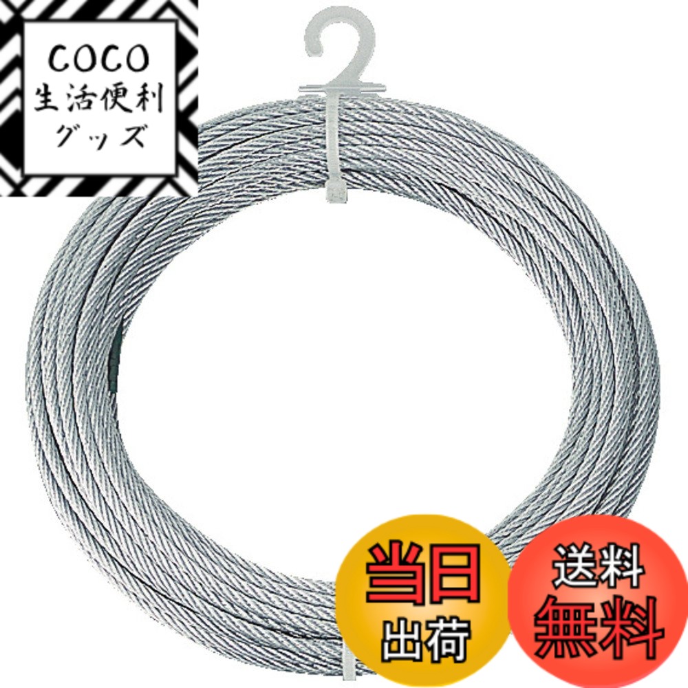 【送料無料】トラスコ中山(TRUSCO) メッキ付ワイヤーロープ Φ9mmx30m CWM-9S30