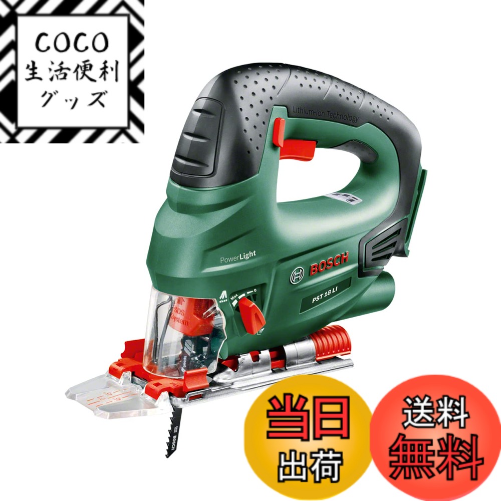 【送料無料】ボッシュ(BOSCH) 18V コードレスジグソー (本体のみ、バッテリー・充電器別売り) PST18LIH