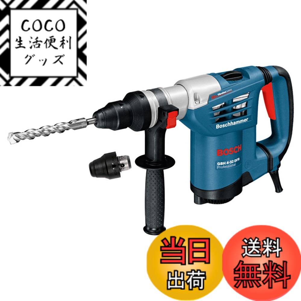 【送料無料】Bosch Professional(ボッシュ) SDSプラスハンマードリル GBH4-32DFR