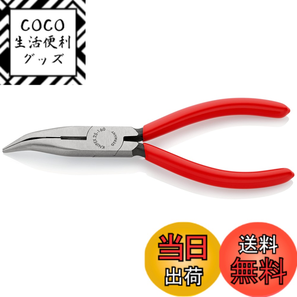 【送料無料】KNIPEX クニペックス 先端角度40° 先曲ラジオペンチ 2521-160