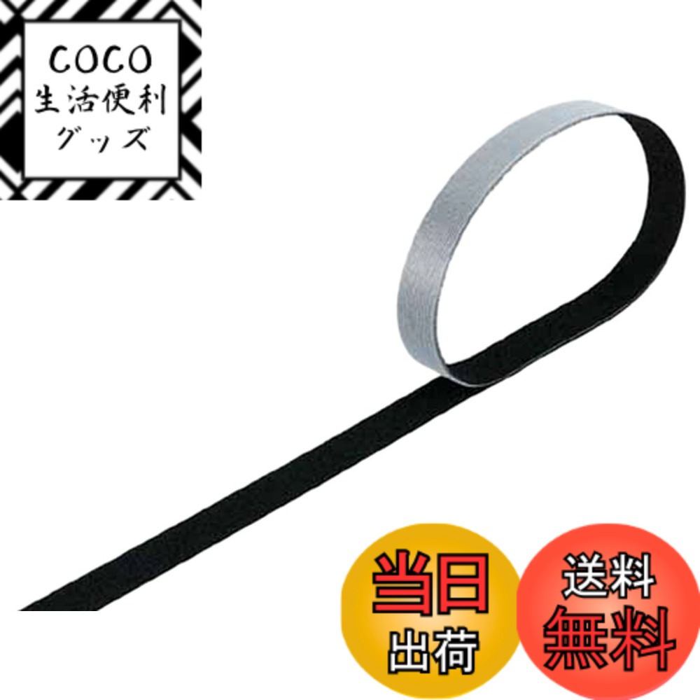 【送料無料】TRUSCO(トラスコ) マジックバンド結束テープ 両面 20mmx30m 黒 MKT-20W-BK