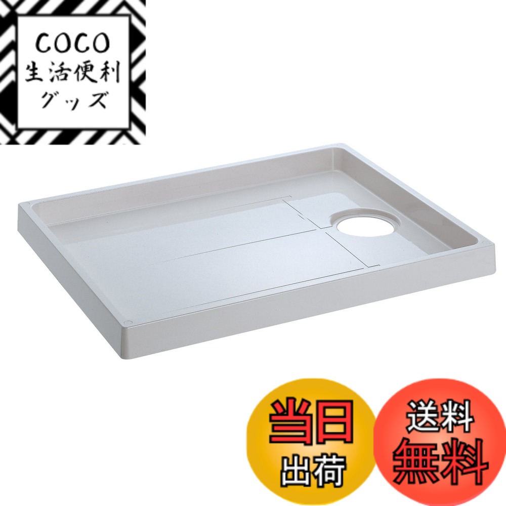 【送料無料】SANEI(サンエイ) 洗濯機パン 外寸640mmx800mm 耐荷重350kg アイボリーホワイト 点検口付 H541-800