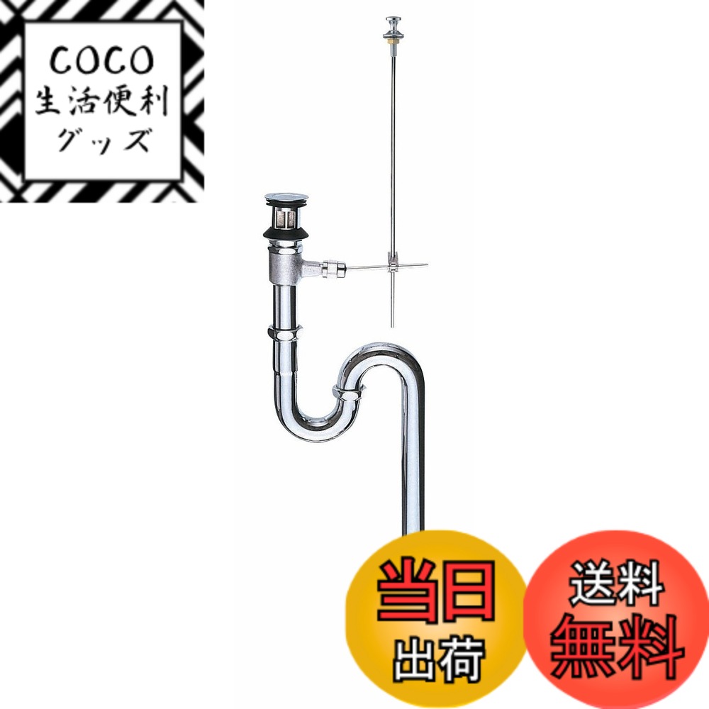 【送料無料】SANEI(サンエイ) 【洗面用Sトラップ】 ポップアップ パイプ径38mm ポップアップガイド付き H700T-38