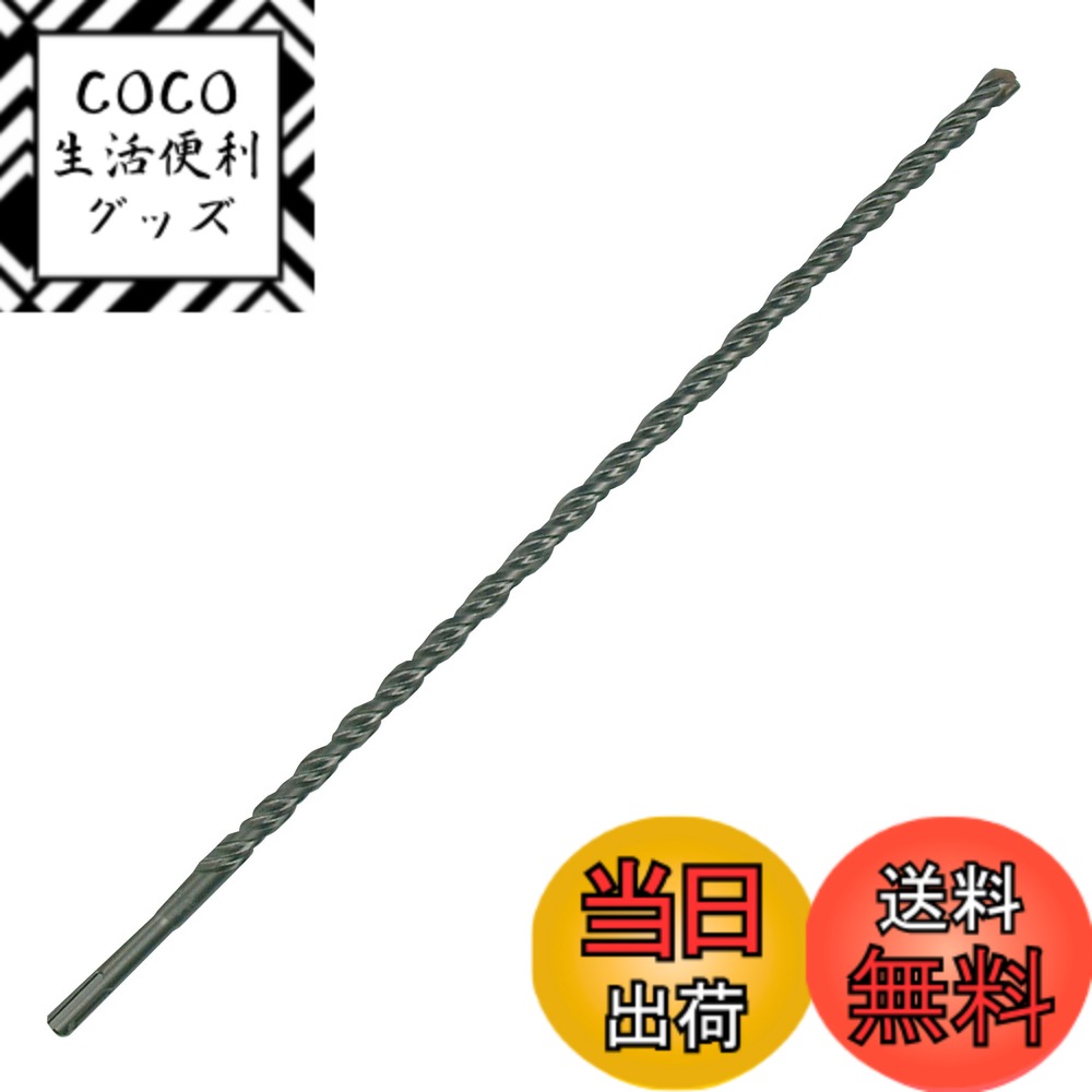 【送料無料】BOSCH(ボッシュ) SDSプラスビットS4 25.0mmφx450mm