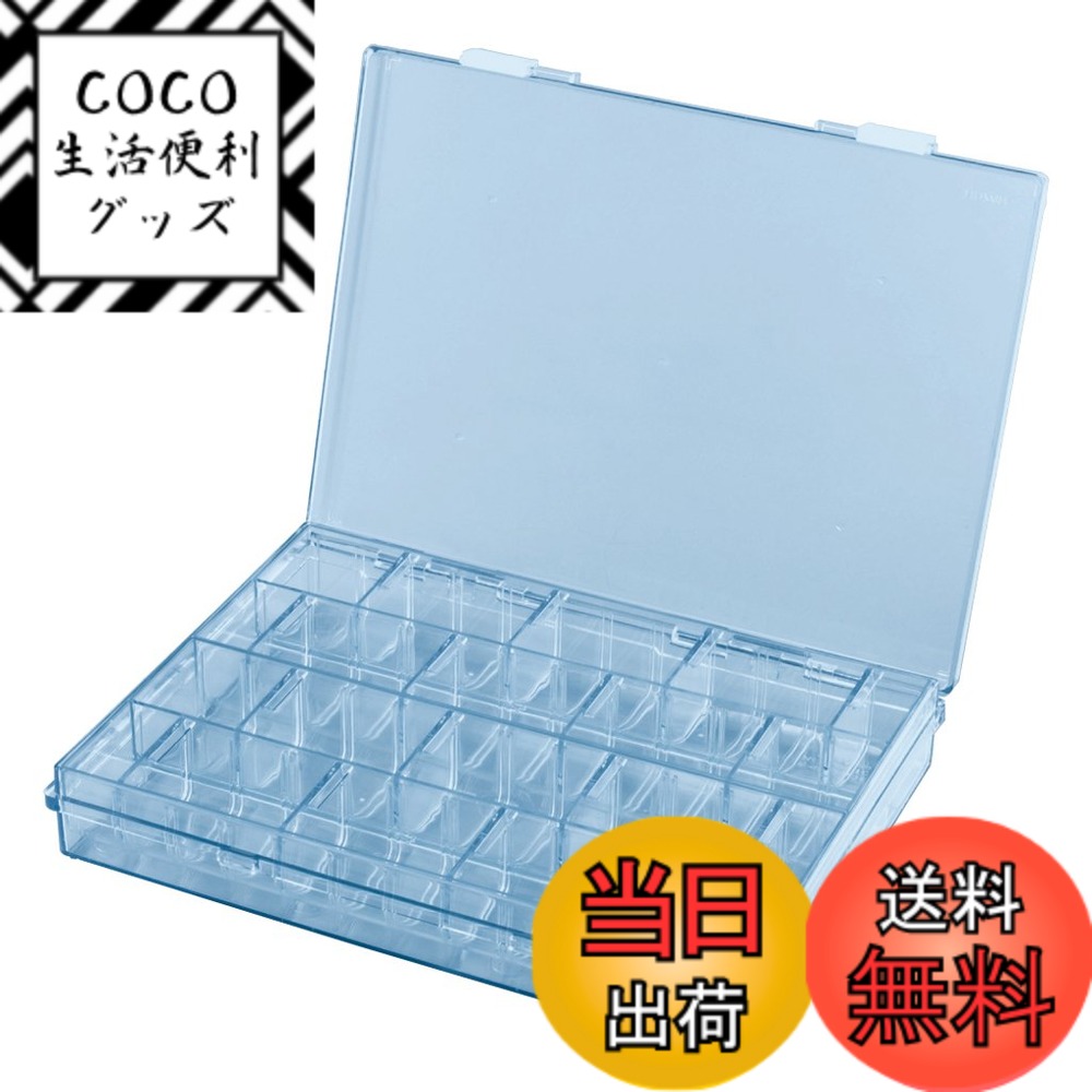 【送料無料】ホーザン(HOZAN) ESDパーツケース 静電気対策 部品収納ボックス 内箱・仕切板付き フタを閉じたまま内容物を確認できる B-17-BB