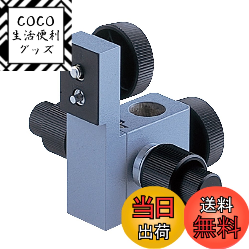 【送料無料】ホーザン(HOZAN) 粗微動ホルダー 光学機器用部品 粗動と微動で素早い調整が可能 取付支柱径:20mmΦ L-804