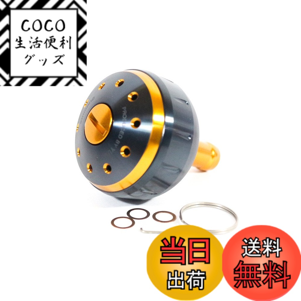 【送料無料】シマノ(SHIMANO) 純正 リールパーツ 夢屋 アルミラウンド型パワーハンドルノブ ブラック/ゴールド Mサイズノブ TypeB用