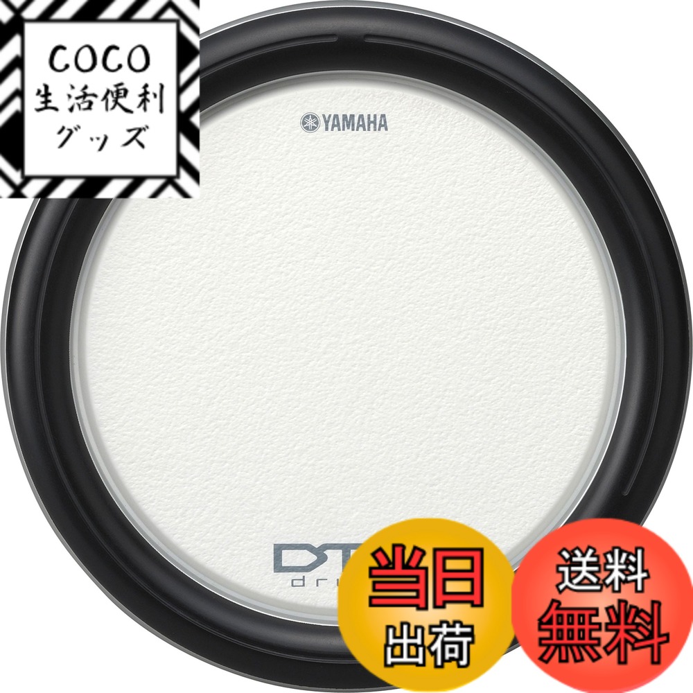 【送料無料】ヤマハ YAMAHA 電子ドラムパッド XP80