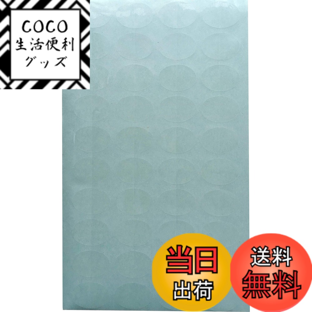 【送料無料】封印シール　業務用封印シール　100シート（1シートに40枚）/4000枚