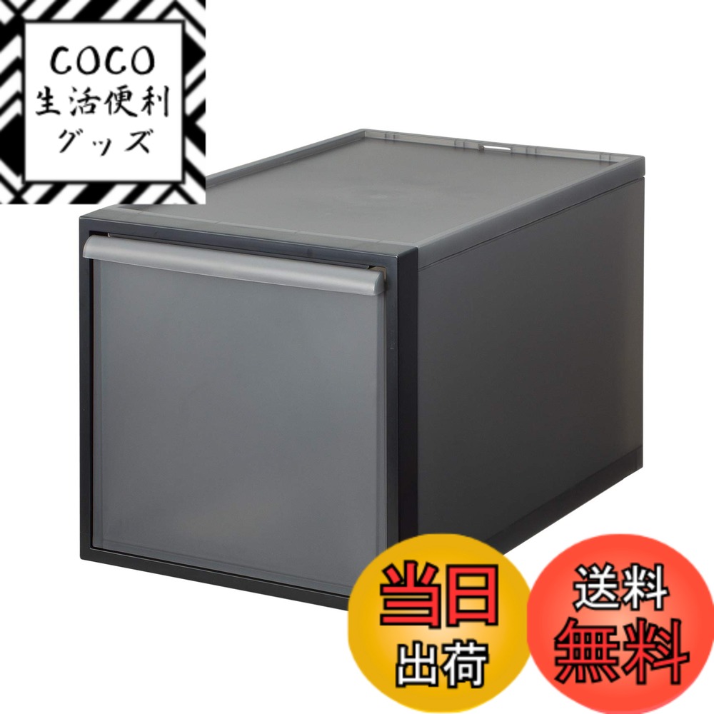【送料無料】ライクイット (like-it) 収納ボックス 約幅32x奥52x高31.7cm 日本製 クローゼットシステム 引出し L ブラック CS-D3 累計販売数270万台突破