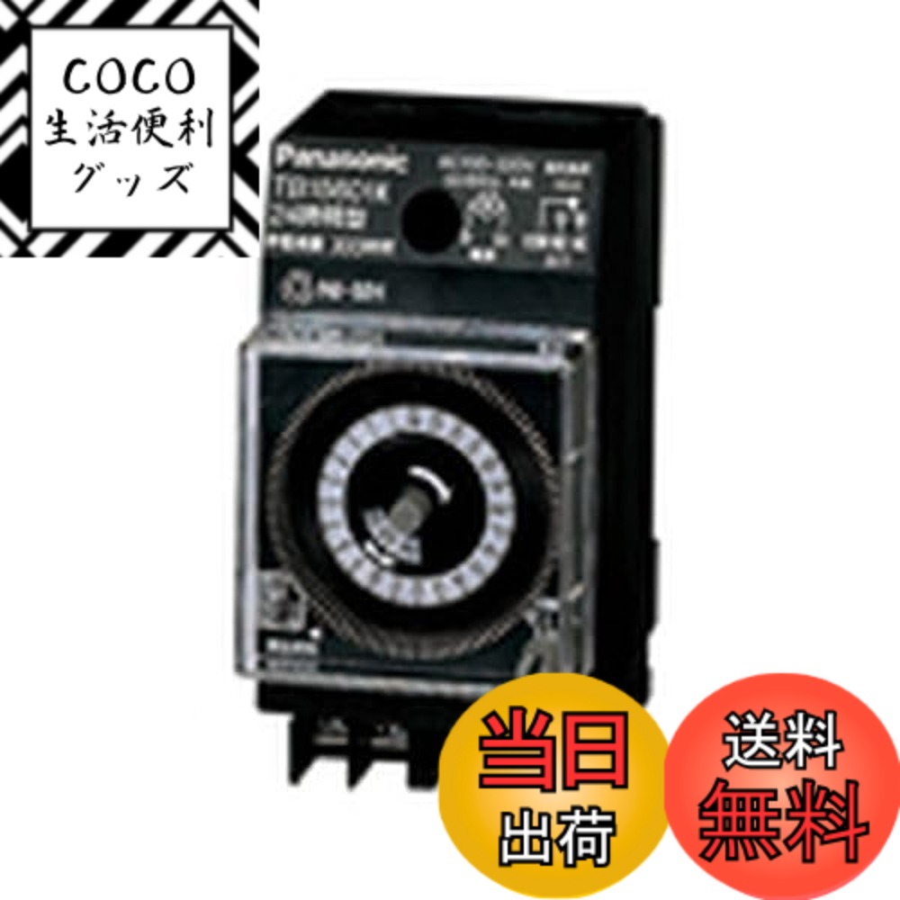 【送料無料】パナソニック(Panasonic) 協約型タイムスイッチ 1回路型 TB15601K