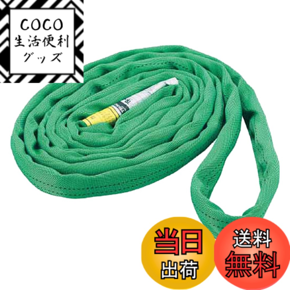 【送料無料】TRUSCO(トラスコ) ラウンドスリング(JIS規格品) 2.0tx3.0m TRJ2030