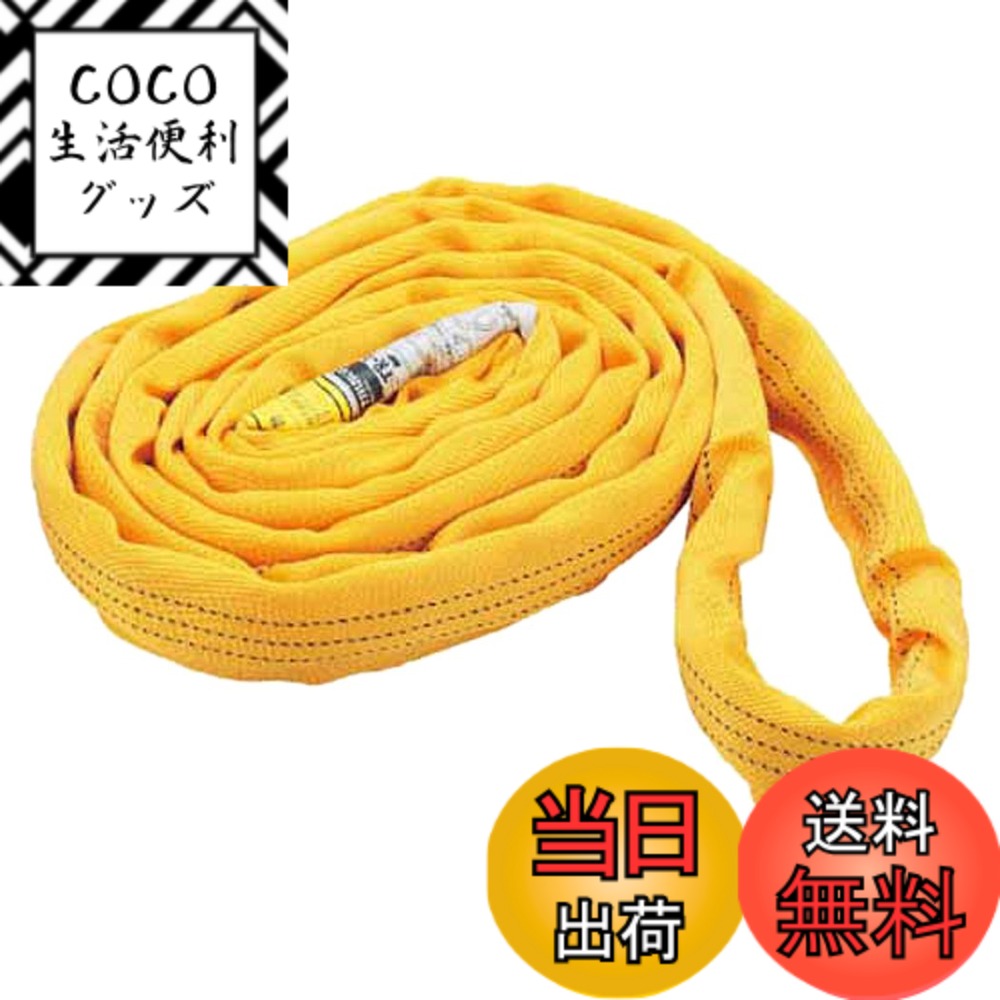 【送料無料】TRUSCO(トラスコ) ラウンドスリング(JIS規格品) 3.2tx3.0m TRJ32-30