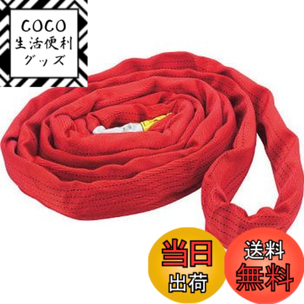 【送料無料】TRUSCO(トラスコ) ラウンドスリング(JIS規格品) 5.0tx2.0m TRJ50-20 12,082円
