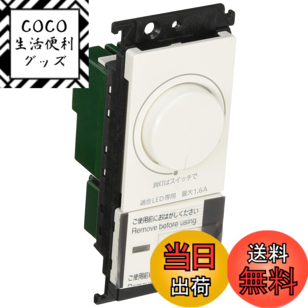 【送料無料】パナソニック(Panasonic) コスモシリーズワイド21 LED埋込調光スイッチC ほたるスイッチC ホワイト WTC57521W