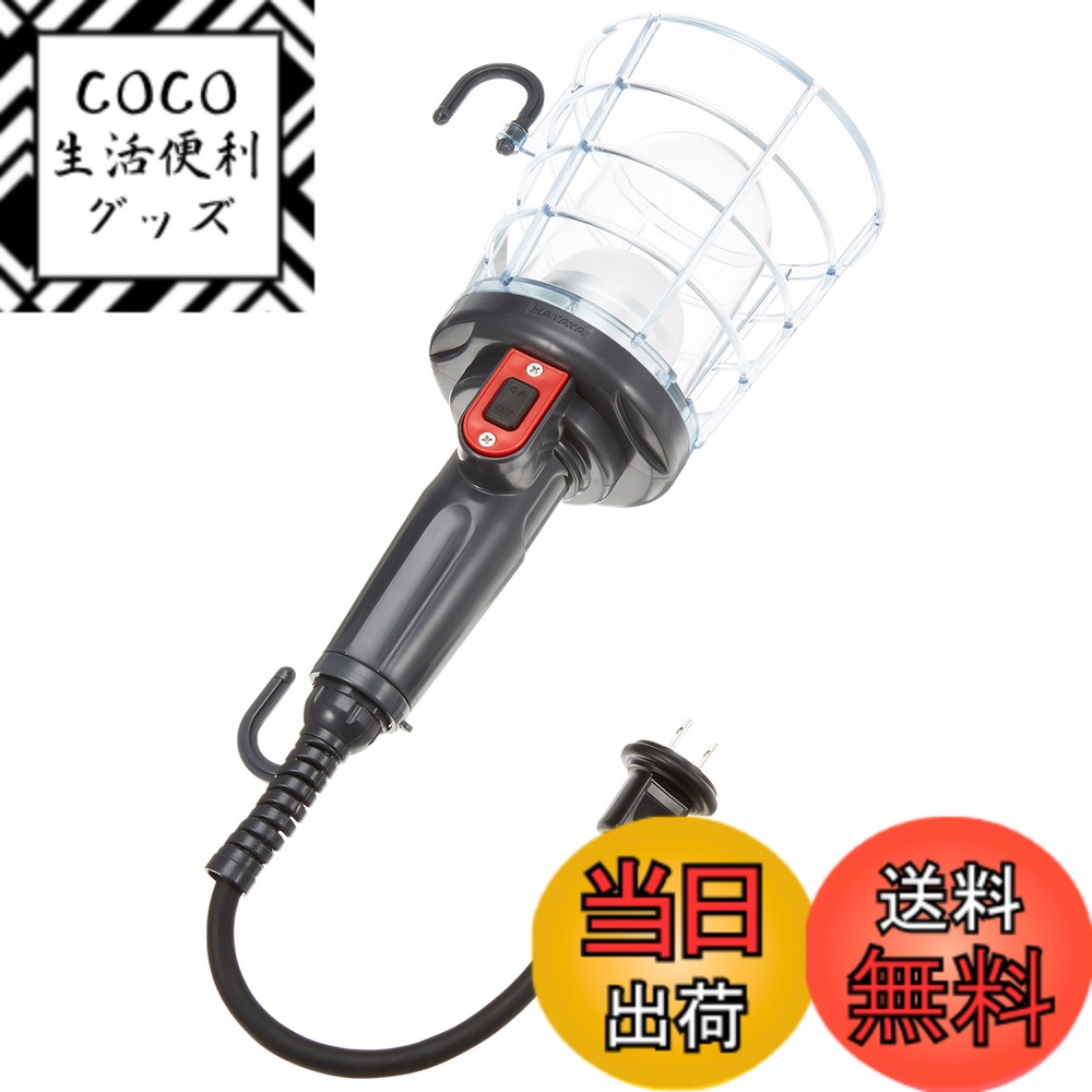 【送料無料】ハタヤ (HATAYA) 照明 LED 屋外用 (防雨型) 防塵 防水 7W 全光束810Lm コード0.3m 太さ0.75 二重絶縁 アース不要 オール樹脂製 ランプカバー ガードネット 吊り下げフック 手持ち ハンドランプ 軽量 コンパクト 家庭用 軽作業 作業灯 ワークライト ハンドラ