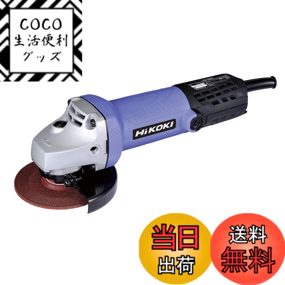 【送料無料】HiKOKI(ハイコーキ) 電気ディスクグラインダ FG10ST