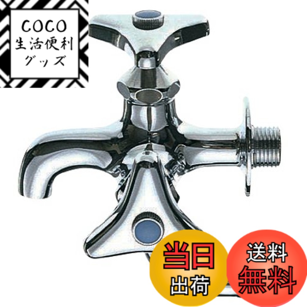 【送料無料】SANEI(サンエイ) 【二口同時に使用できる水栓】 二口横水栓 呼び13 F10A-13