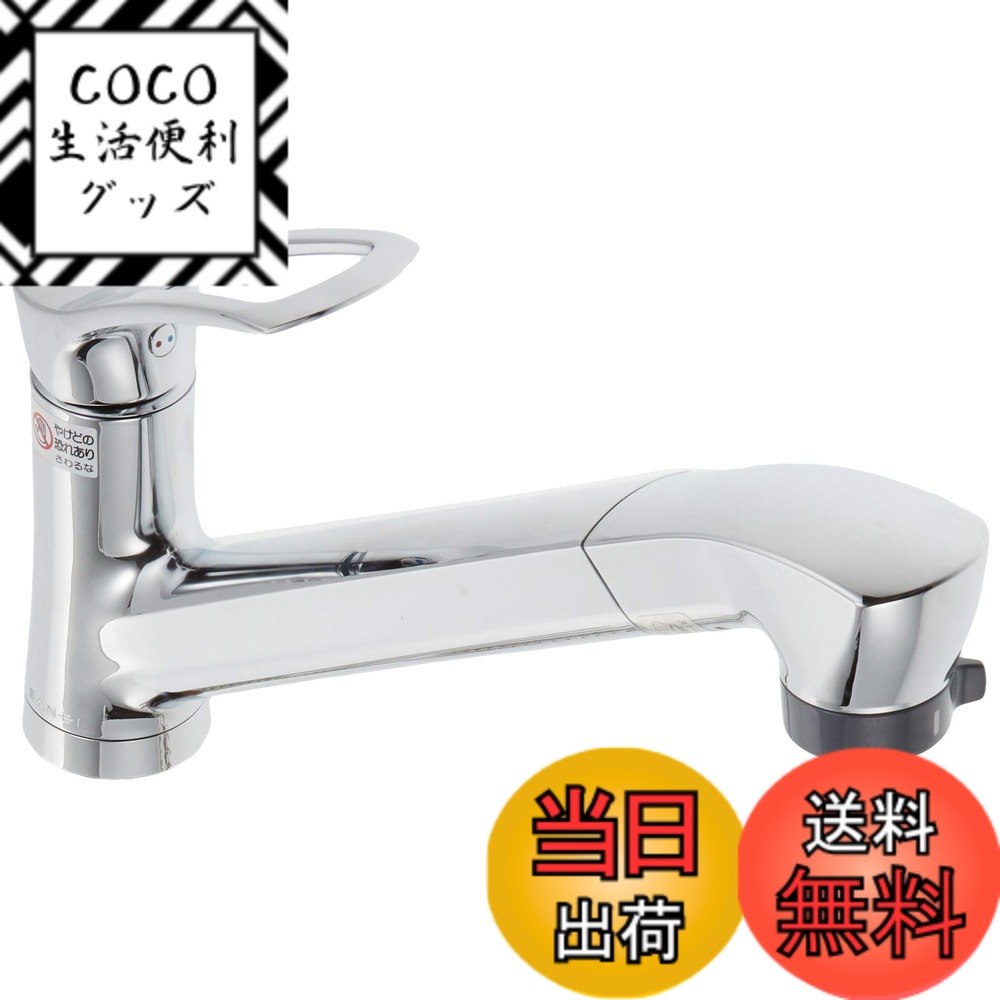 【送料無料】SANEI(サンエイ) デザイン水栓シリーズ【COULE】 シングルワンホールスプレー混合栓・キッチン用 K87120JV-13