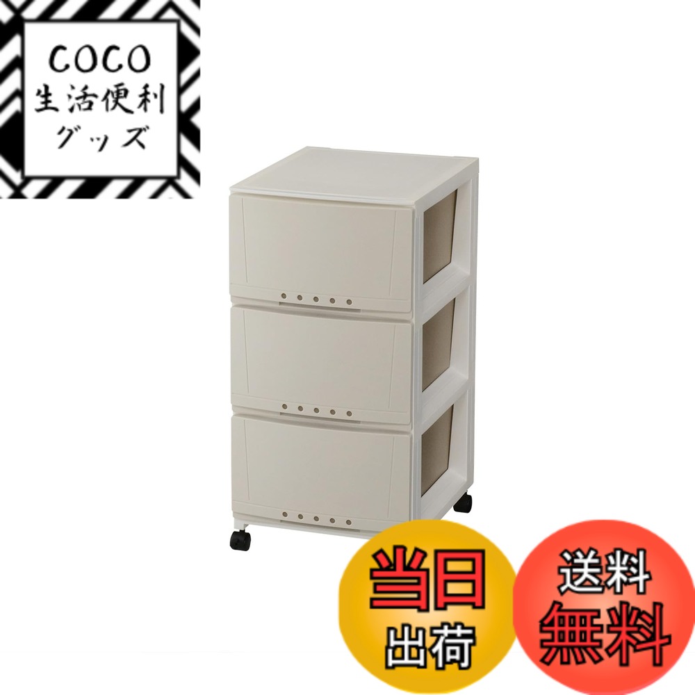 【送料無料】天馬(Tenma) シーンを選ばず使える収納チェスト 日本製 完成品 ルームケース 3段 キャスター付きで移動が簡単 引出しロック付きで抜け落ちを防ぐスムーズな引出し タンス 収納ケース 衣装ケース プラスチック 【組立不要】 【色 カプチーノ】 【サイズ 3403