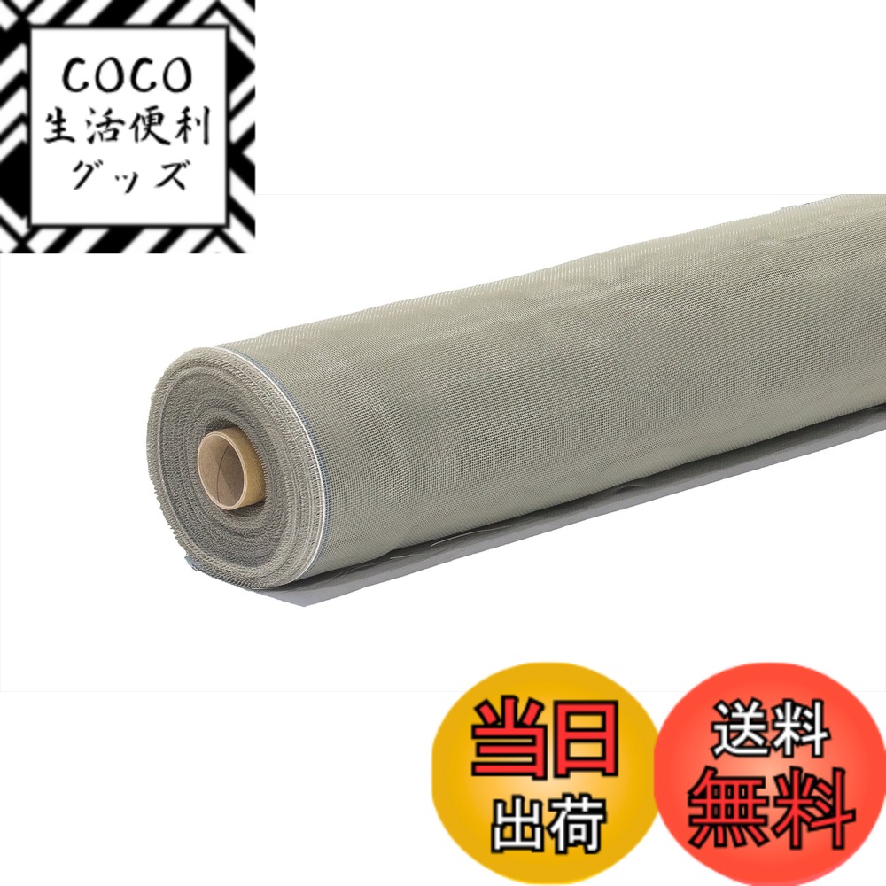 【送料無料】防虫網 ダイオネットP 2424 91cmX30ｍ グレイ
