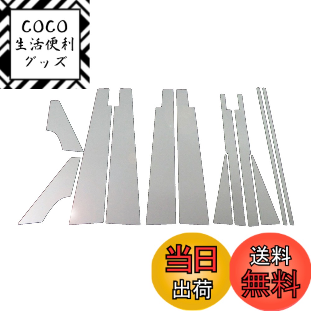 【送料無料】BRIGHTZ タント L350S L360S 超鏡面ステンレスメッキピラーパネル ワイド有用 12PC 【 PIL-SIL-239 】 5689