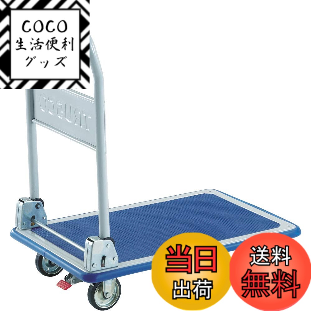 【送料無料】TRUSCO(トラスコ) ドンキーカート 折りたたみ式810x510 S付 201NS 台車 軽量